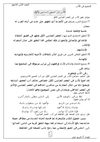 *مذكرة شرح أدب