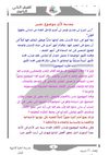 *مقدمة وخاتمة للتعبير