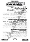*منهج الأدب والبلاغة - سؤال وجواب