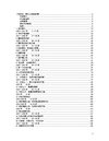 张戎 哈利戴 合著 鲜为人知的毛泽东 2005