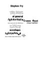 Книга всеобщих заблуждений