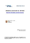 布鲁金斯 巴塞尔协议第三版 银行和经济