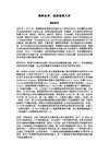 朝鲜战争 俄国档案文件 沈志华 编