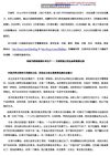 曉明談公民影像