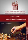 2010-2015年中国环保产业投资分析及前景预测报告