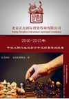 2010-2015年中国火锅行业投资分析及前景预测报告