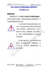 HDKGG-H高低压开关柜通电试验台的使用说明书