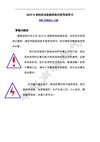 HDJF-H局部放电检测系统