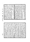 清实录27.351-700