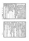 清实录28.701-