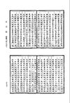 清实录29.601-900