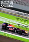 Grand Prix View - F1 Preview Magazine