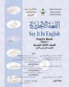 ثالث نصف1 كتاب الطالب