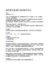 思想的改造-使生命深处得饱足