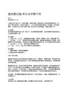 思想的改造-不站小学的开端