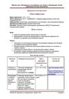 Программа мастер-класса