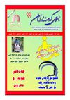 asoy-kemendaman-99 ئاسۆی که‌مئه‌ندامان- 99