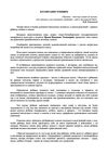 ВОСПИТАНИЕ ЧТЕНИЕМ
