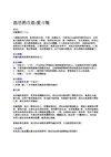 思想的改造-爱与恨