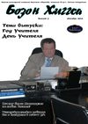 "Бозон Хиггса" - альманах научного общества Гимназии 1517. Выпуск...