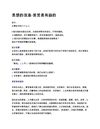 思想的改造-受苦是有益的