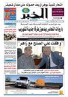 elkhabar