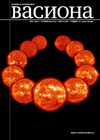 ВАСИОНА - број 4/2007
