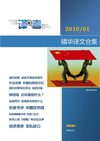 2010年1月精华译文合集