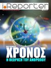 ΧΡΟΝΟΣ