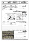 الفرض 2 الثانيات