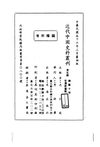 0050.近三十年见闻杂记