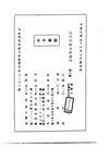 0080.清宁集