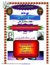 عدد 2مجلة الكيمياء