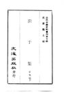 0092.涧于集