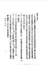 0097.扶桑十旬记