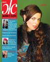 Život plus 250 - 30.11.2008.