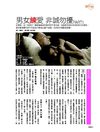 潮人物雜誌 2011年2月號-咬電影