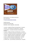 Fussball Griechenland ab 4.2.2011 SelMcKenzie Selzer-McKenzie