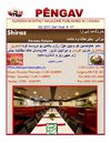 Pêngav(#17) Kurdish Magazine in North America