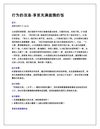 行为的改造-享受充满温情的饭