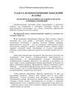 Раздел 8 Взаимоотношение поколений в семье