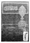 مقاتل الطالبيين