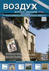 Bosdux Gennaio 2011