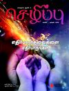 March - April 2011 Magazine