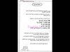 الهباج رياضيات 