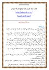 اسئلة في الادب العربي 