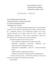 Про стан виконання Програми інформатизації закладів загальної...