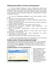 Сетевое анкетирование