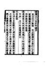 517 澄怀园自订年谱