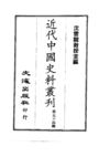 531 国朝宫史（一、二）